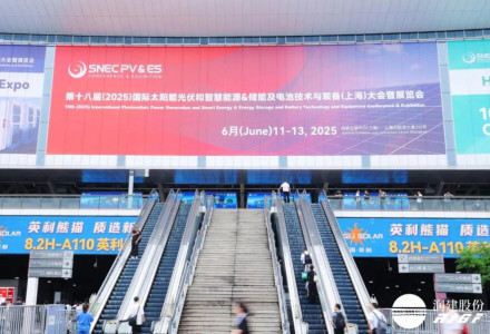 AI驅動綠色未來 | 潤建股份精彩亮相SNEC PV+ 2025上海國際光伏展！